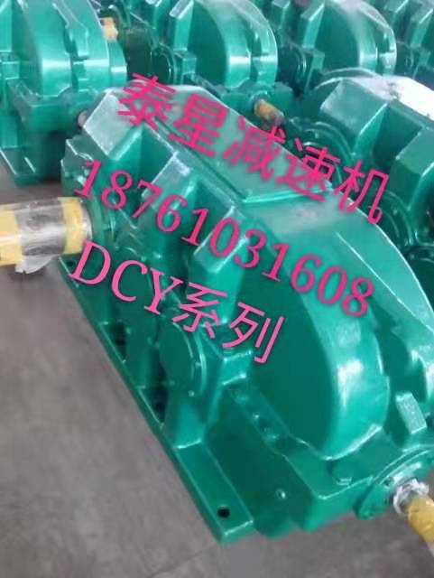 DCY系列減速機